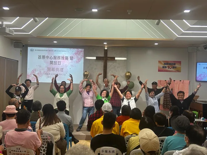 荔景中心服務推廣暨開放日順利完成