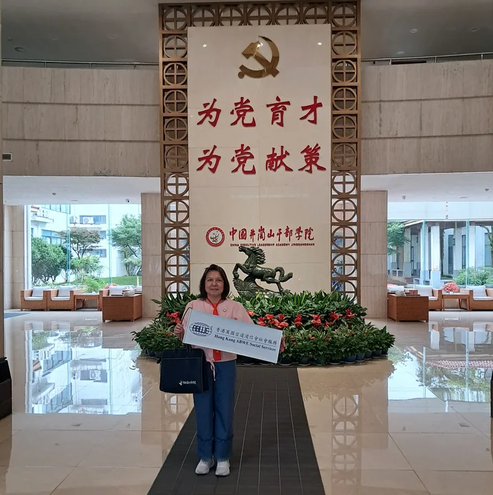 「心連心」井岡山國情研習班